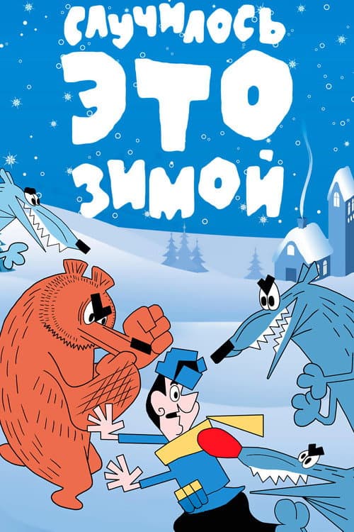It Happened in Winter poster