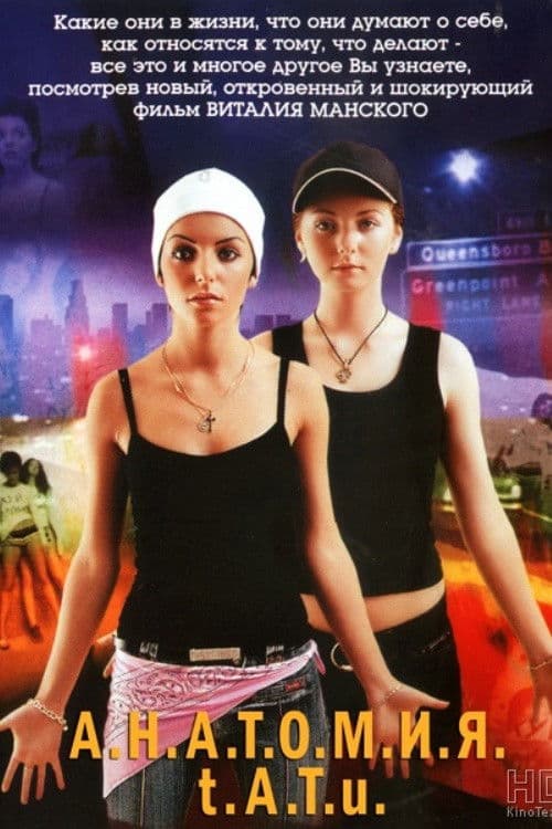Anatomy of t.A.T.u. poster