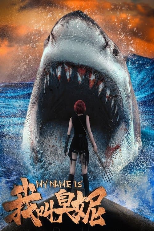 My Name is Smelly Girl poster