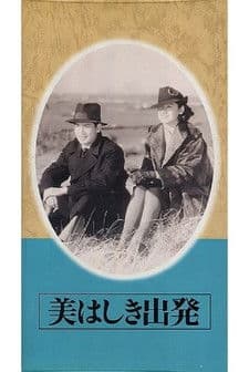 Beautiful Departure poster