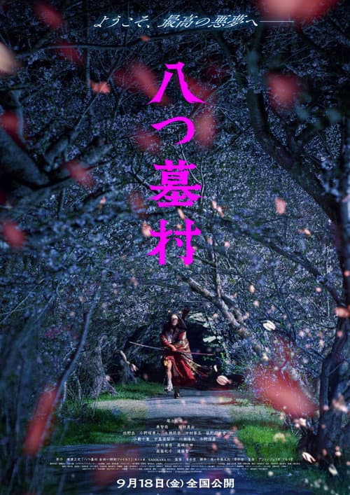 The Village of Eight Gravestones poster