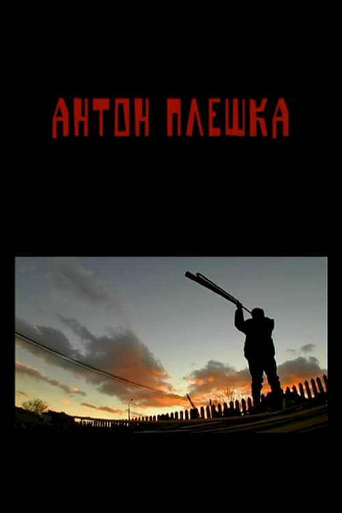 Anton Pleshka poster