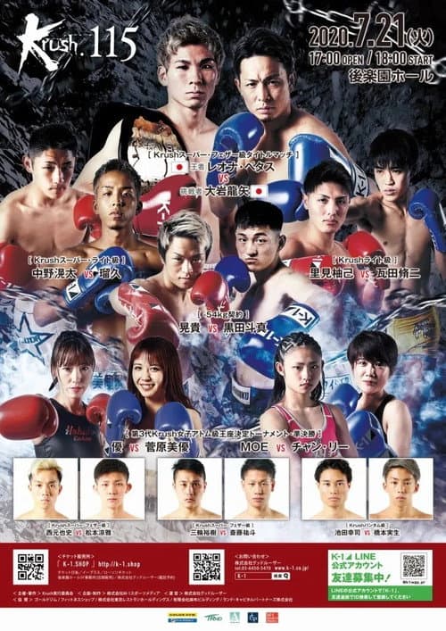 Krush 115 poster