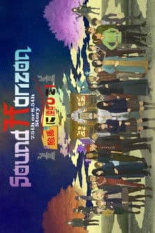 絵馬に願ひを！（Full Edition） poster