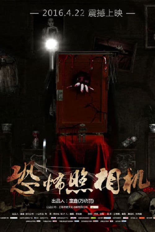 Music and Dream poster