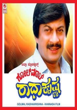 Golmaal Radhakrishna poster