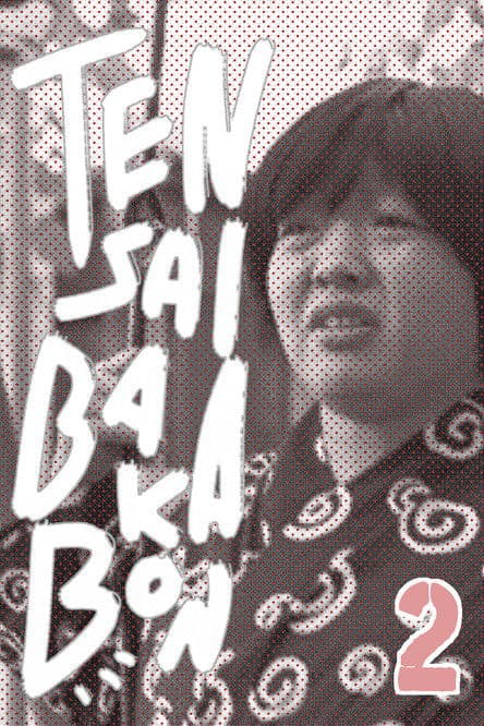 Tensai Bakabon 2 poster