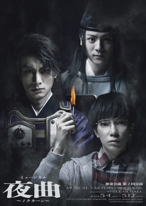 Musical: Night Music - A Nocturne- poster