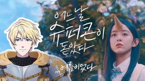 A girl with a super cone on her forehead one day poster