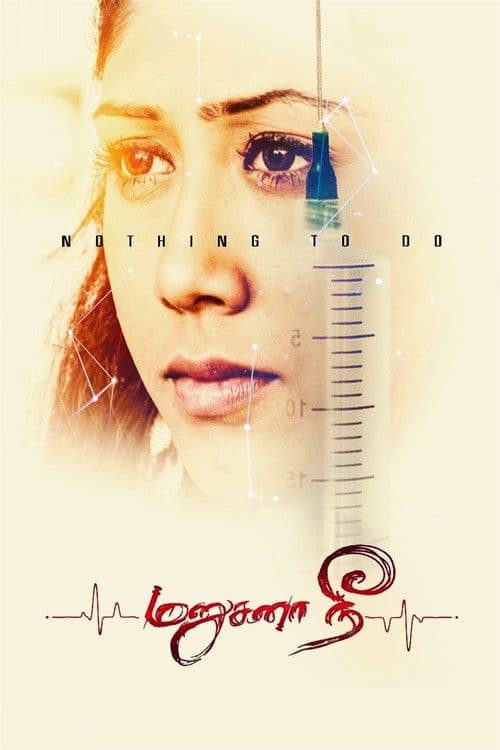 Manusanaa Nee poster