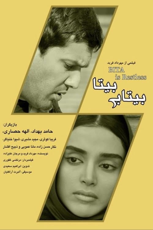Bita is restless poster