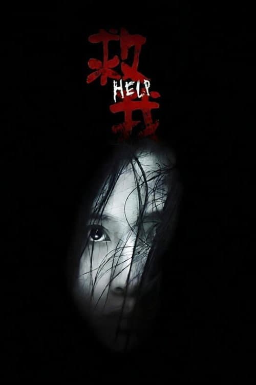 Help poster