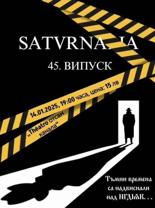 Saturnalia XLV poster