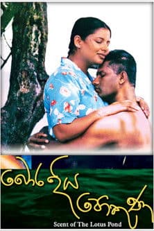 Scent of the Lotus Pond poster