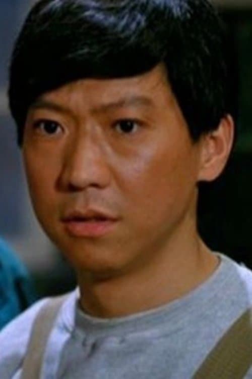 Yuen Yat-Choh profile photo