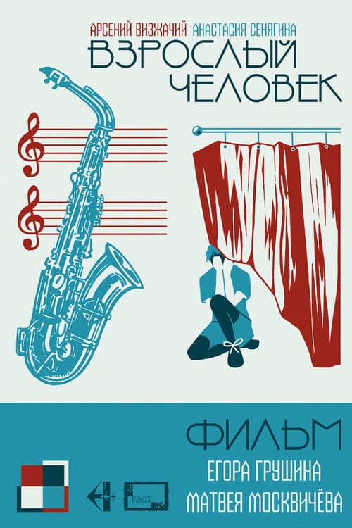 The Grown Man poster