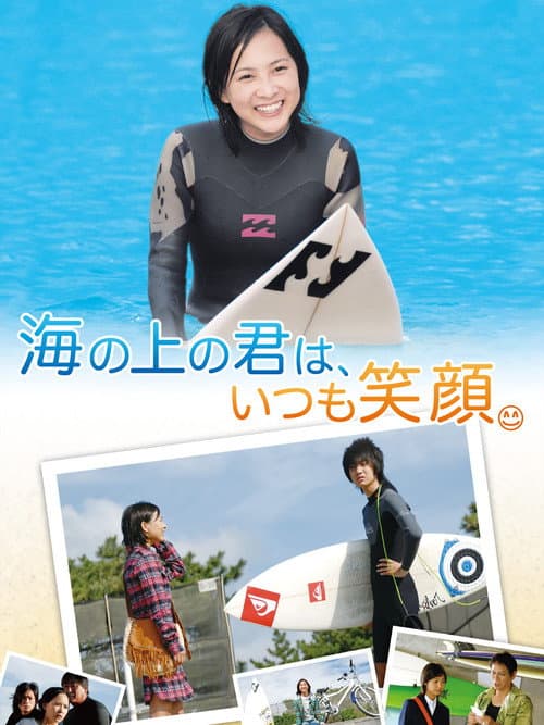 Always Smiling Above the Sea poster