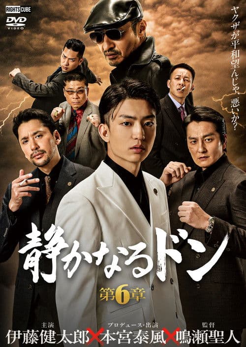 The Quiet Don: Chapter 6 poster