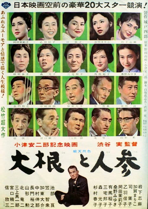 The Radish and the Carrot poster