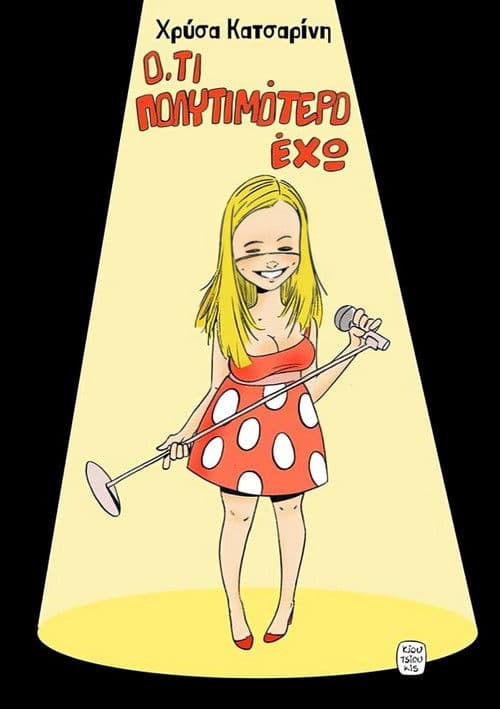 Chrysa Katsarini: The Most Precious Thing I Have poster