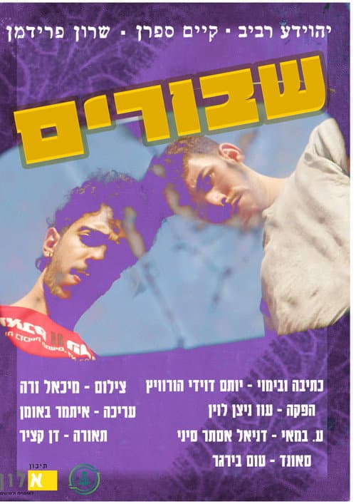 Broken poster