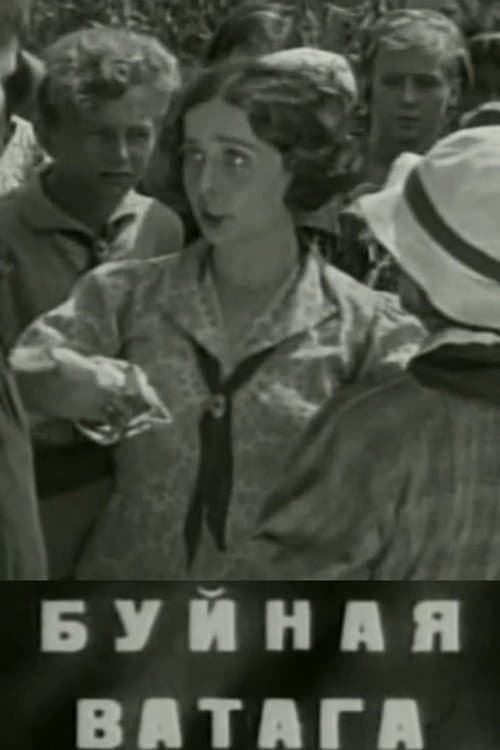 The Rambunctious Gang poster