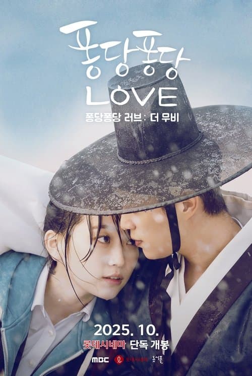 Splash Splash Love: The Movie poster