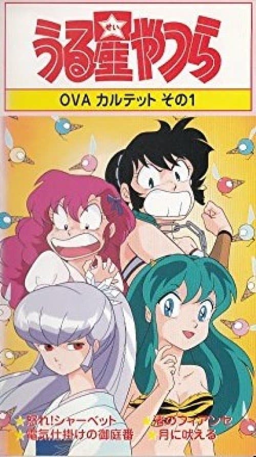 Urusei Yatsura: Raging Sherbet poster