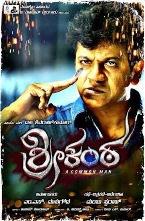 Srikanta poster