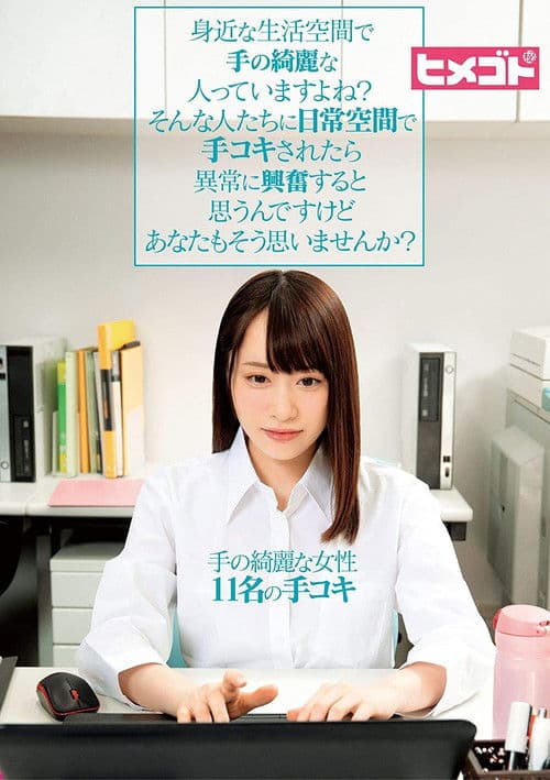 Are There Beautiful People In Your Familiar Living Space?I Don't Think You Would Be Unusually Excited If Such People Were Handjob In Everyday Space. poster