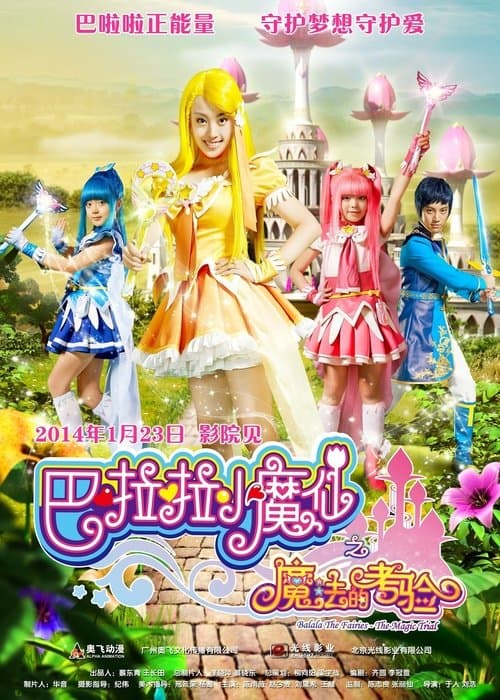 Balala the Fairies: The Magic Trial poster
