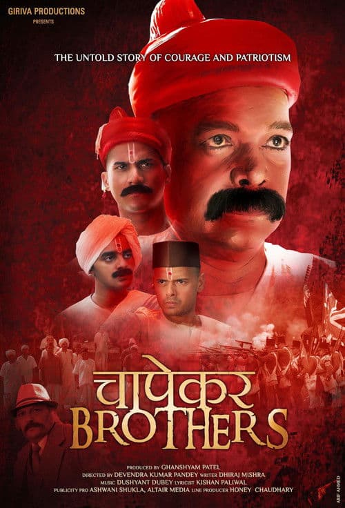 Chapekar Brothers poster