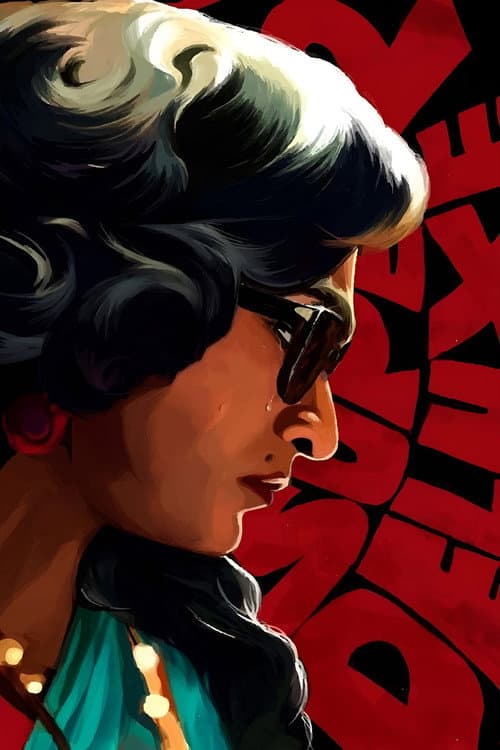 Super Deluxe poster
