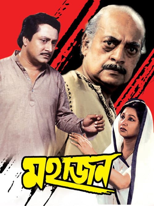 Mahajan poster