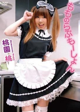 桃園桃 もものらぶもーしょん