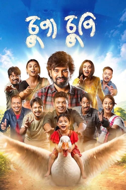 Chupa Chupi poster