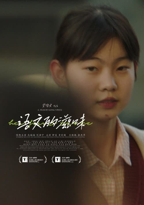 Her First Taste poster