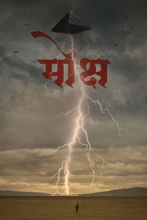 Mokshya poster