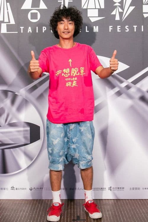 Lin Li-shu profile photo