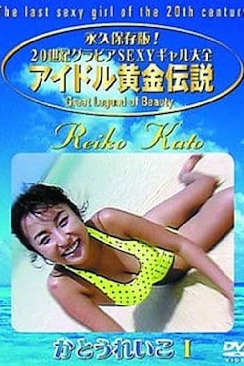 Body Faith poster
