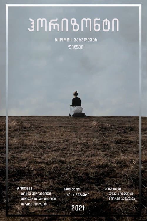 Horizon poster