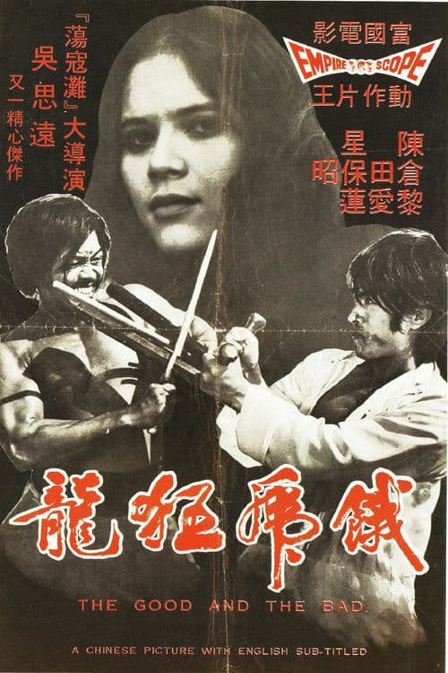 Kung Fu: The Invisible Fist poster