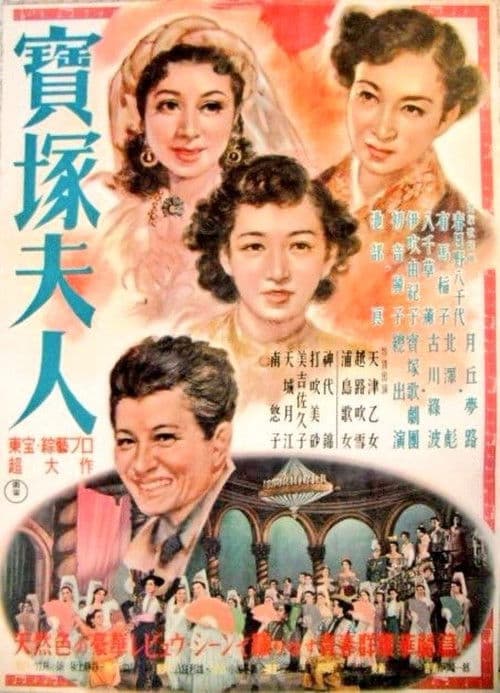 Lady Takarazuka poster