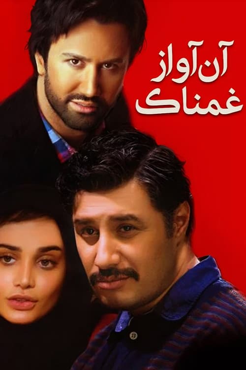 That sad song poster