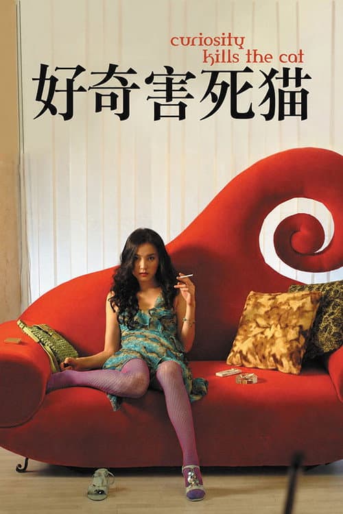 Curiosity Kills the Cat poster
