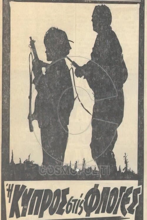 Η Κύπρος στις φλόγες poster