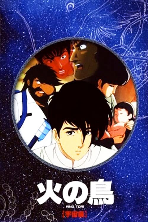 Phoenix: Space Chapter poster