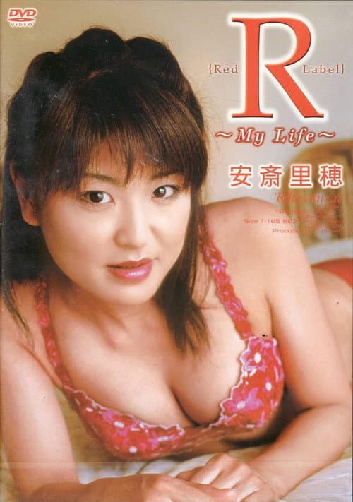 安斎里穂 Red Label ~My Life~ poster
