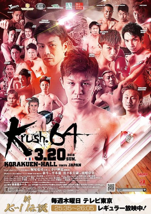 Krush 64 poster