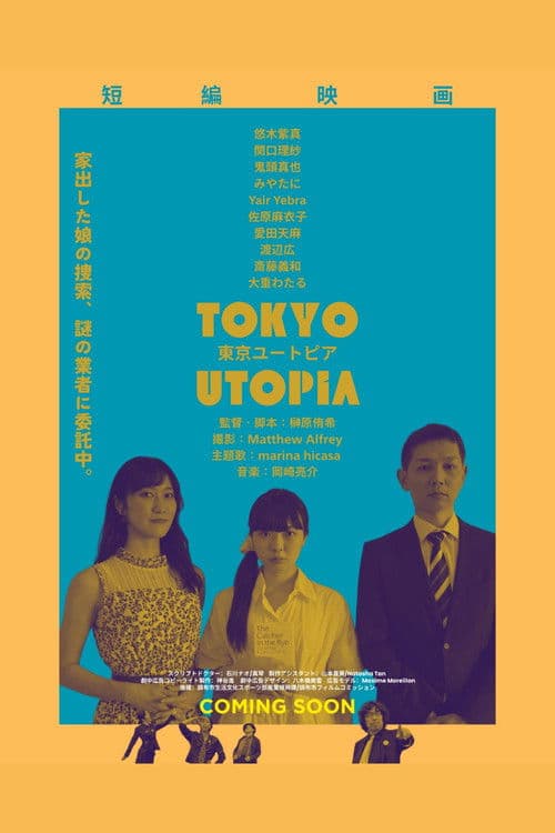 TOKYO UTOPIA poster
